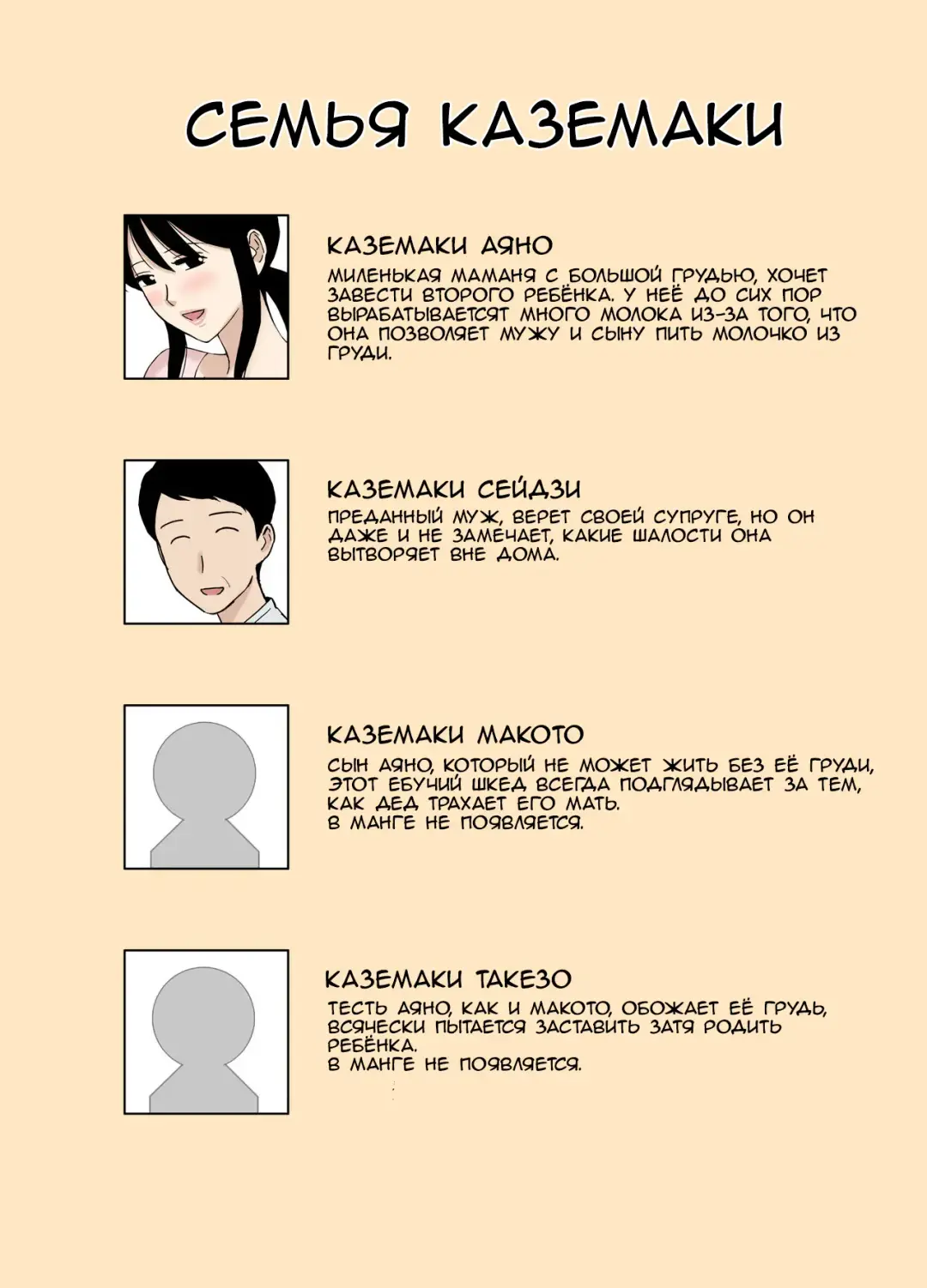 [Urakan] Fubuki-san-chi no Ayano-san Dosukebe Honenuki Massage Hen | Аяно из семьи Каземаки, массаж со стояком Fhentai.net - Page 2