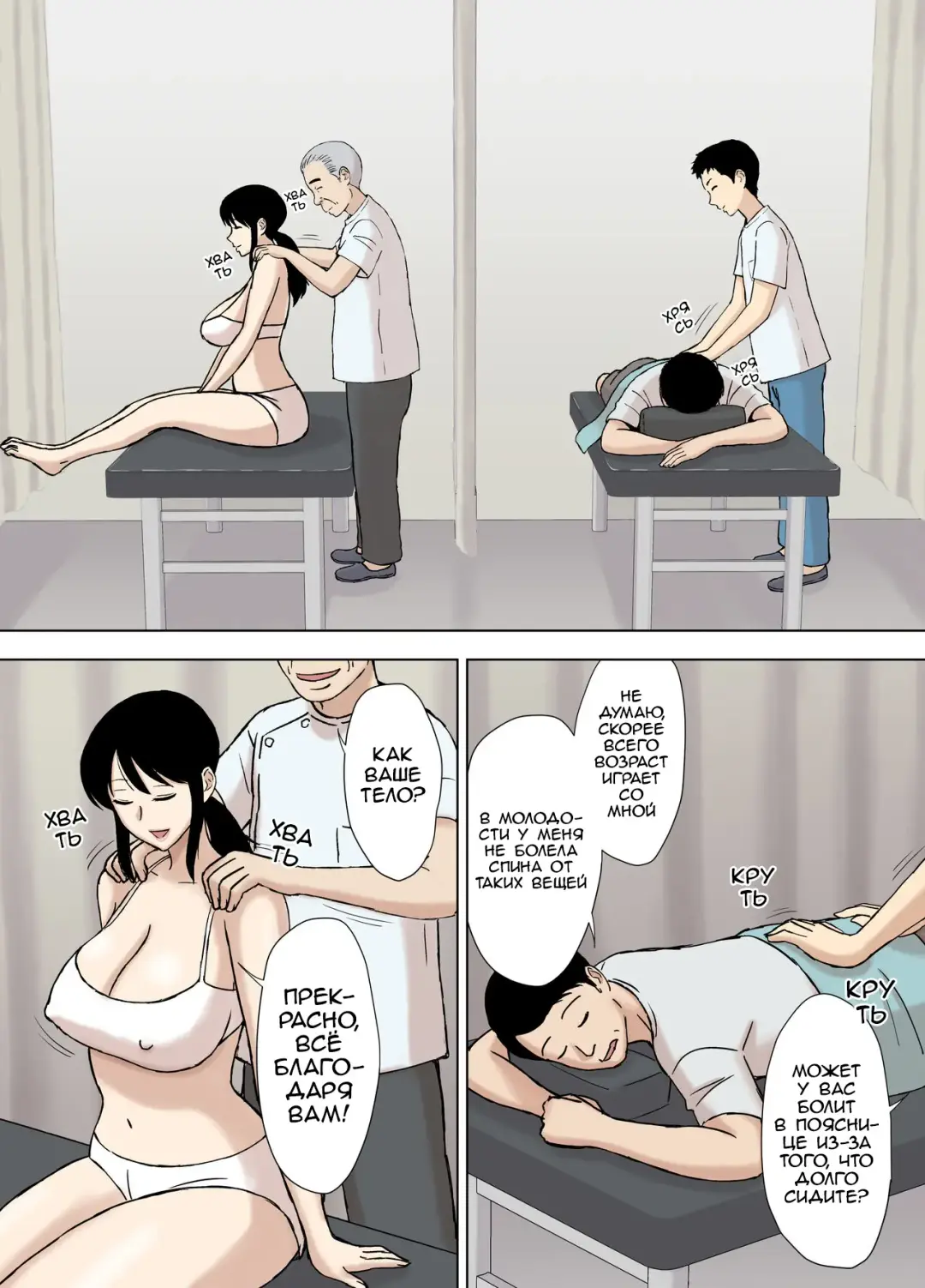 [Urakan] Fubuki-san-chi no Ayano-san Dosukebe Honenuki Massage Hen | Аяно из семьи Каземаки, массаж со стояком Fhentai.net - Page 5