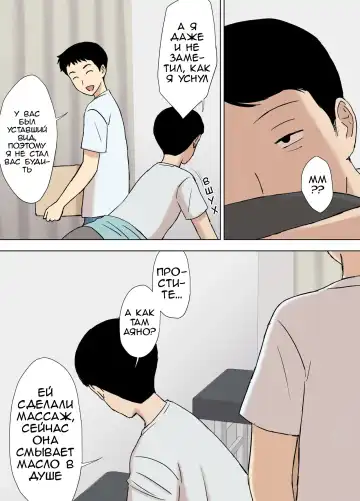 [Urakan] Fubuki-san-chi no Ayano-san Dosukebe Honenuki Massage Hen | Аяно из семьи Каземаки, массаж со стояком Fhentai - Page 33