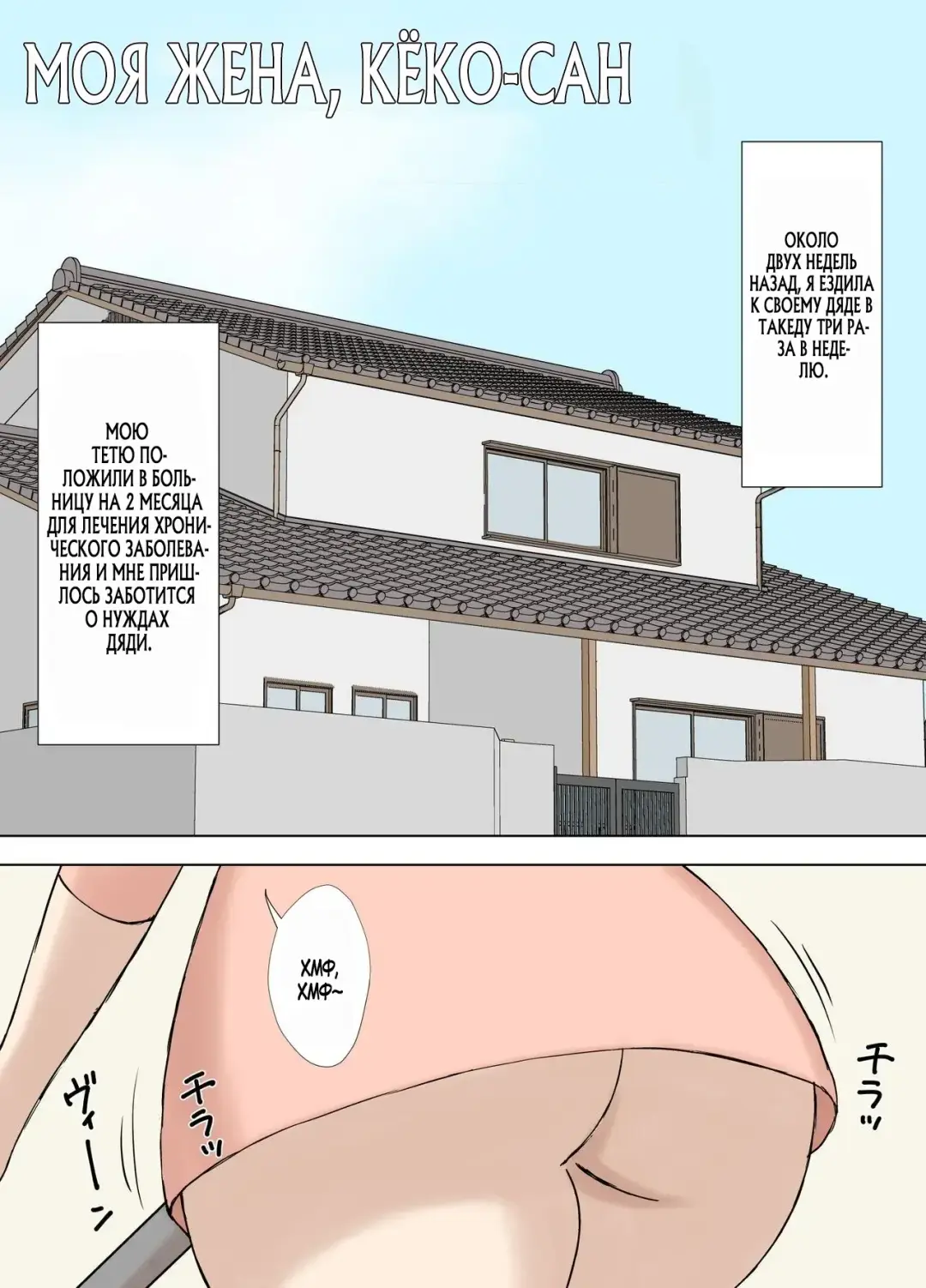 [Urakan] Karamare Tsuma no Kyouko-san Abunai Kaisuiyoku Hen + Zetsurin Gikei Hen Fhentai - Page 25