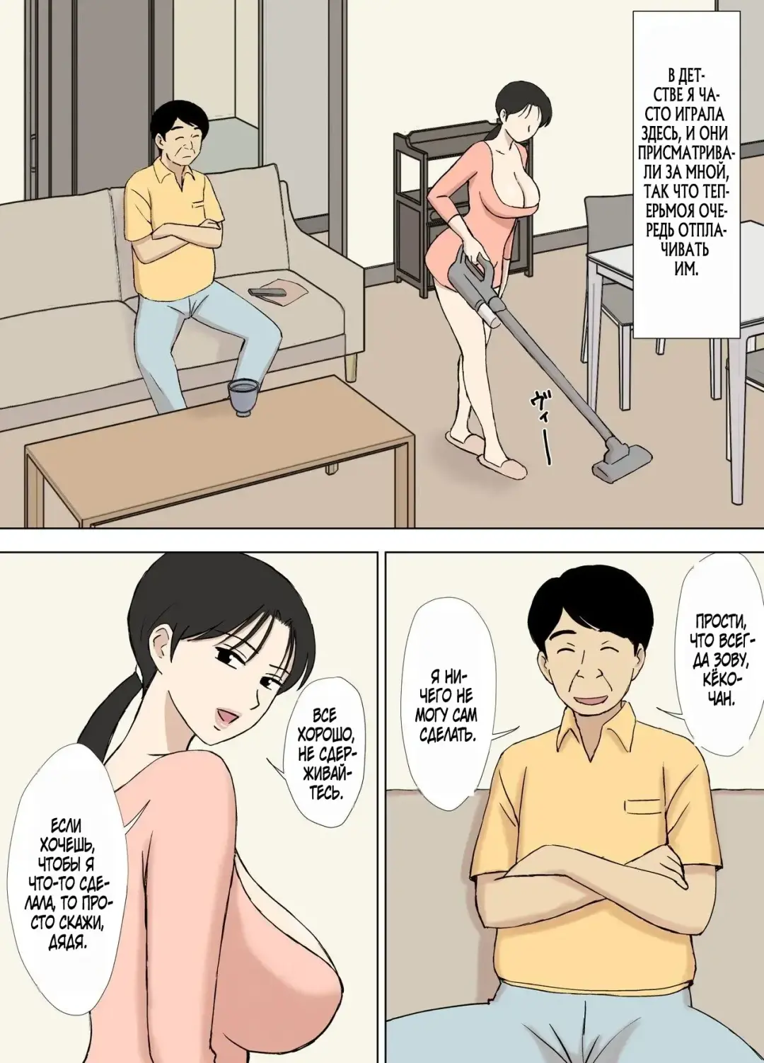 [Urakan] Karamare Tsuma no Kyouko-san Abunai Kaisuiyoku Hen + Zetsurin Gikei Hen Fhentai - Page 26