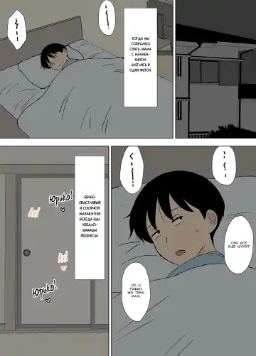 [Urakan] Okaa-san wa Manabu-kun no Iinari Mama | Мама стала послушной мамой Манабу-куна Fhentai.net - Page 27