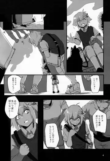 [Chitara - Mapa] Jā, Mataashita. Fhentai.net - Page 6