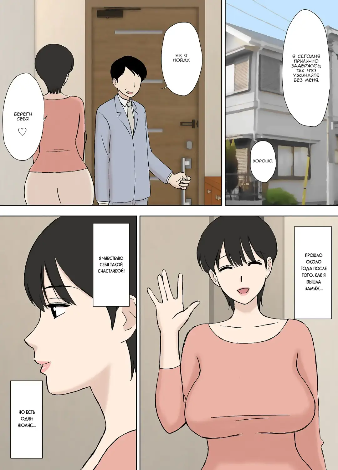 [Urakan] Juujun Mama no Chizuru-san to Otto no Tsurego | Послушная мама Чизуру и ребёнок её мужа Fhentai.net - Page 5