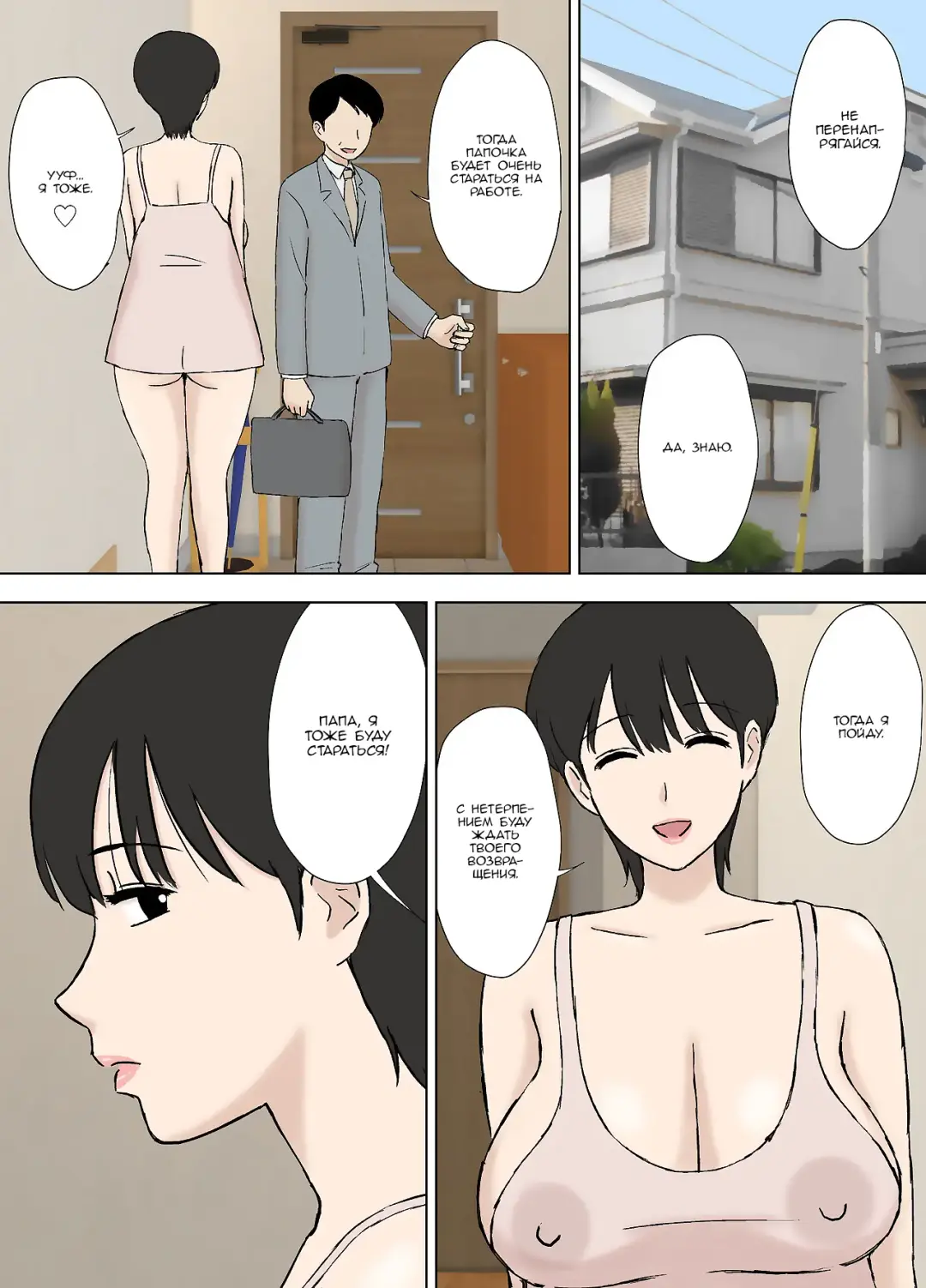 [Urakan] Juujun Mama no Chizuru-san to Otto no Tsurego | Послушная мама Чизуру и ребёнок её мужа Fhentai.net - Page 30