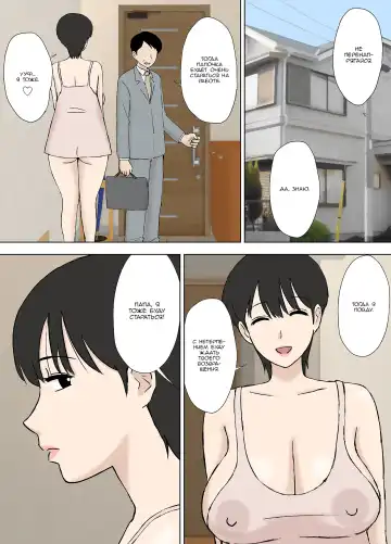 [Urakan] Juujun Mama no Chizuru-san to Otto no Tsurego | Послушная мама Чизуру и ребёнок её мужа Fhentai - Page 30