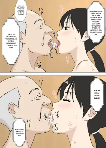 [Urakan] Juujun Mama no Chizuru-san to Otto no Tsurego | Послушная мама Чизуру и ребёнок её мужа Fhentai - Page 33