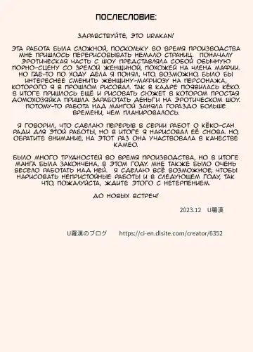 [Urakan] Juujun Mama no Chizuru-san to Otto no Tsurego | Послушная мама Чизуру и ребёнок её мужа Fhentai - Page 45