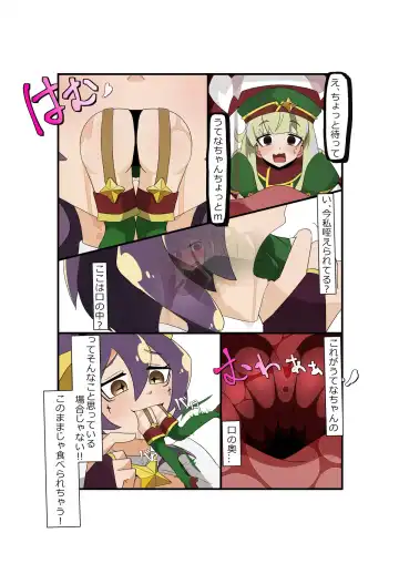 [Mico] Utena x Kiwi vore play Fhentai.net - Page 6