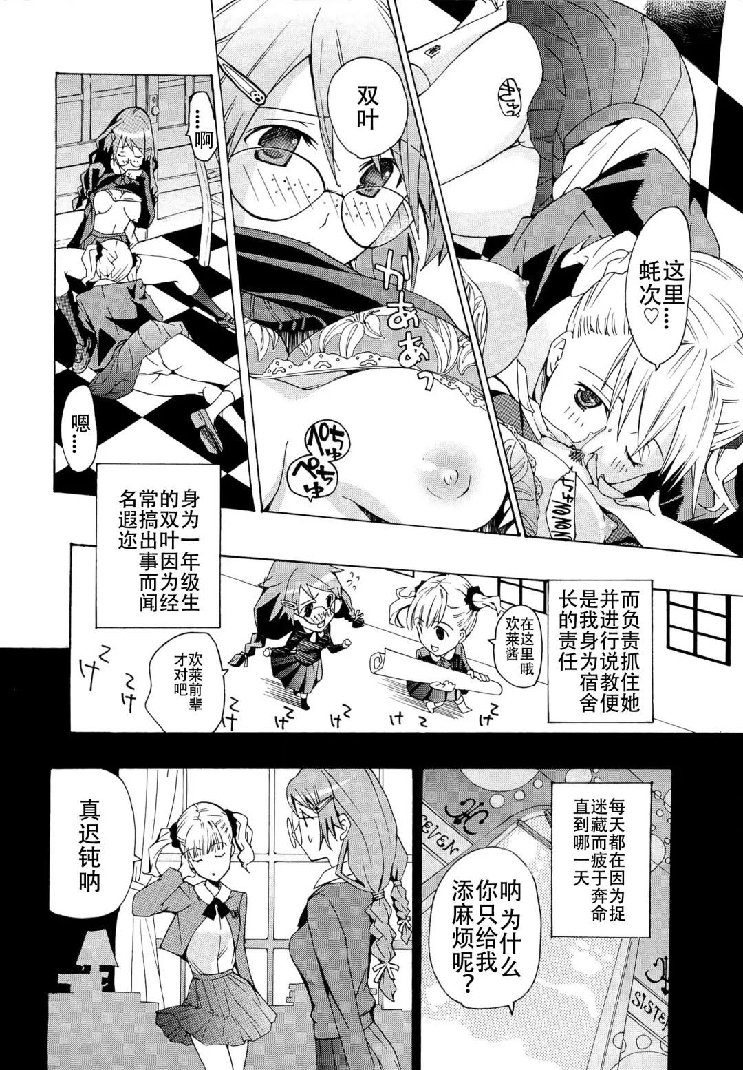 [Asagi Ryu] Otome Saku. - Maidens bloom in the garden in the sky Fhentai - Page 103