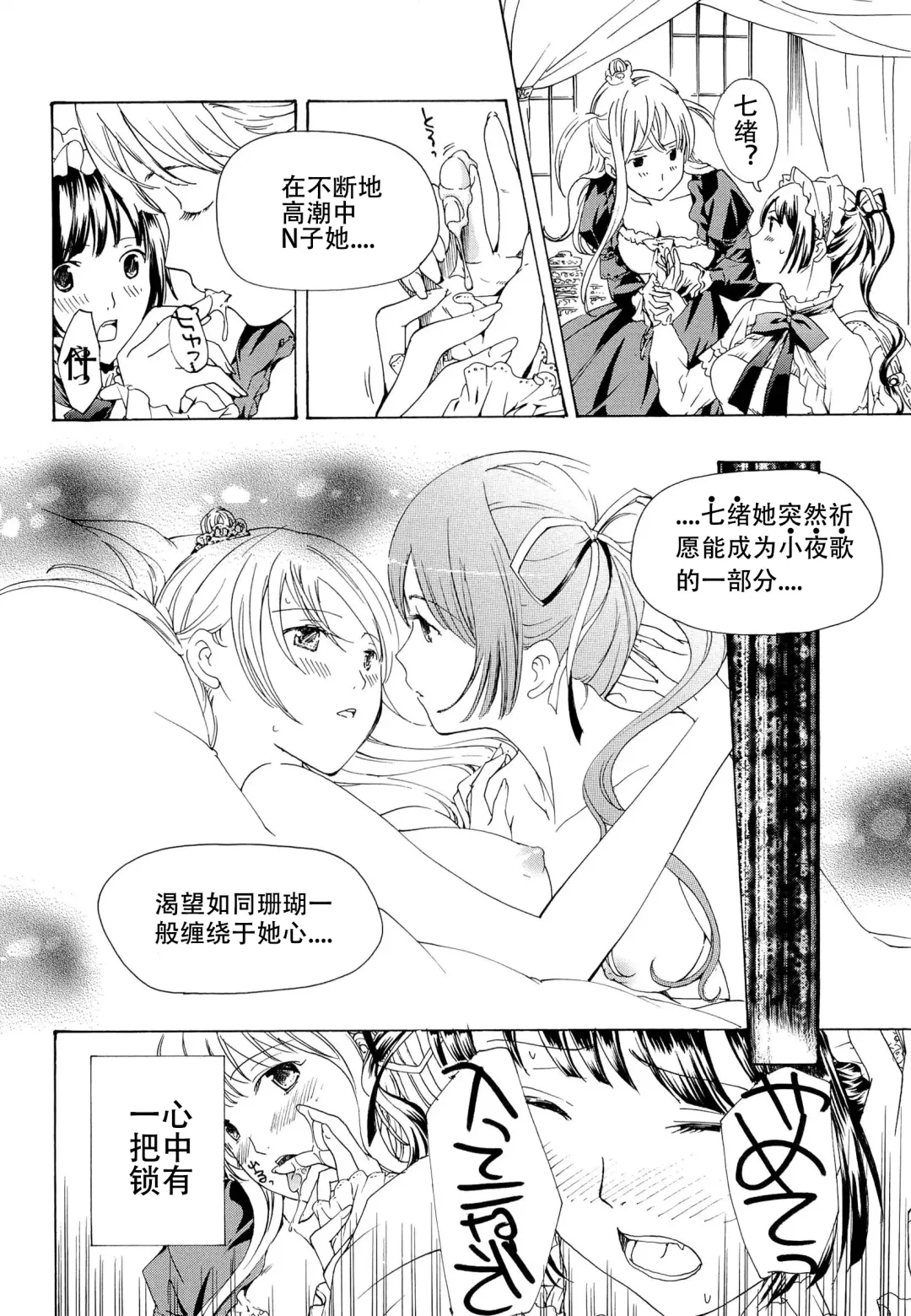 [Asagi Ryu] Otome Saku. - Maidens bloom in the garden in the sky Fhentai - Page 157