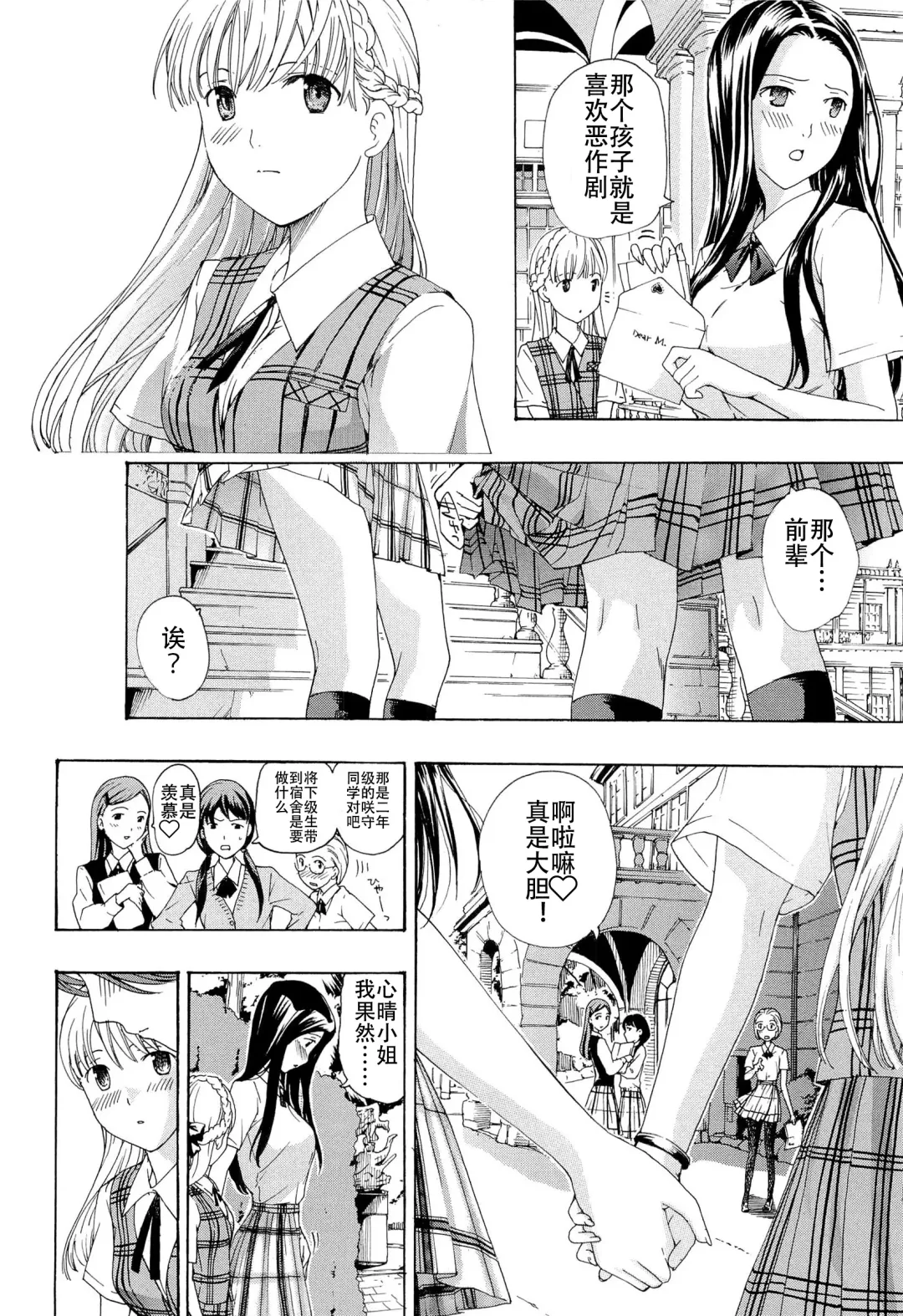 [Asagi Ryu] Otome Saku. - Maidens bloom in the garden in the sky Fhentai - Page 183