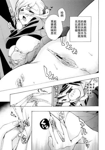 [Asagi Ryu] Otome Saku. - Maidens bloom in the garden in the sky Fhentai - Page 108