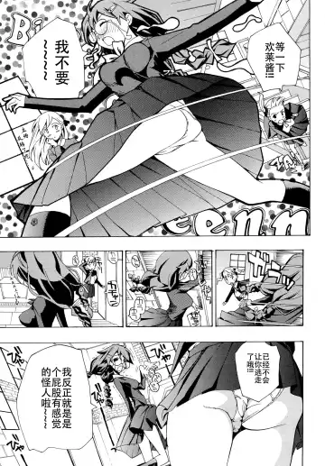 [Asagi Ryu] Otome Saku. - Maidens bloom in the garden in the sky Fhentai - Page 110