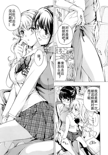 [Asagi Ryu] Otome Saku. - Maidens bloom in the garden in the sky Fhentai - Page 132
