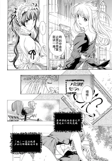 [Asagi Ryu] Otome Saku. - Maidens bloom in the garden in the sky Fhentai - Page 147
