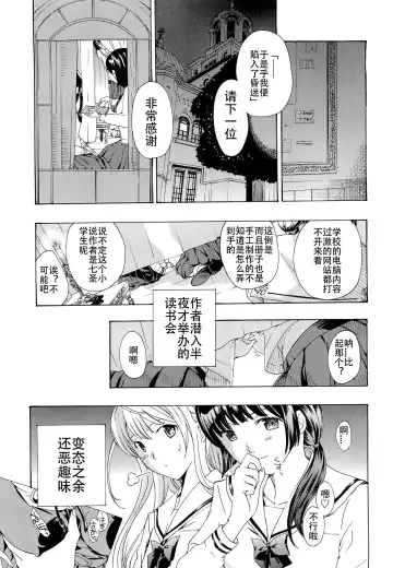 [Asagi Ryu] Otome Saku. - Maidens bloom in the garden in the sky Fhentai - Page 152