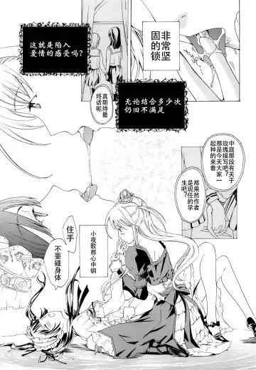 [Asagi Ryu] Otome Saku. - Maidens bloom in the garden in the sky Fhentai - Page 158