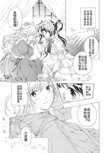 [Asagi Ryu] Otome Saku. - Maidens bloom in the garden in the sky Fhentai - Page 160