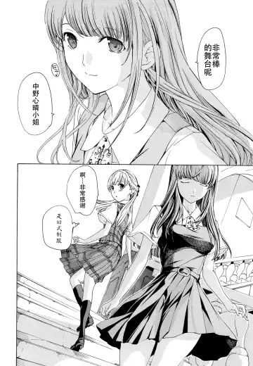 [Asagi Ryu] Otome Saku. - Maidens bloom in the garden in the sky Fhentai - Page 179
