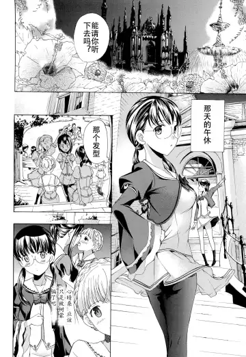 [Asagi Ryu] Otome Saku. - Maidens bloom in the garden in the sky Fhentai - Page 39