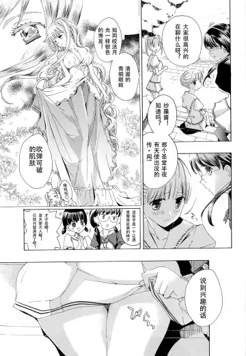 [Asagi Ryu] Otome Saku. - Maidens bloom in the garden in the sky Fhentai - Page 40