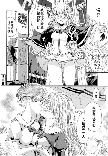 [Asagi Ryu] Otome Saku. - Maidens bloom in the garden in the sky Fhentai - Page 57