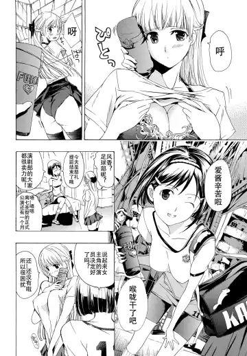 [Asagi Ryu] Otome Saku. - Maidens bloom in the garden in the sky Fhentai - Page 61