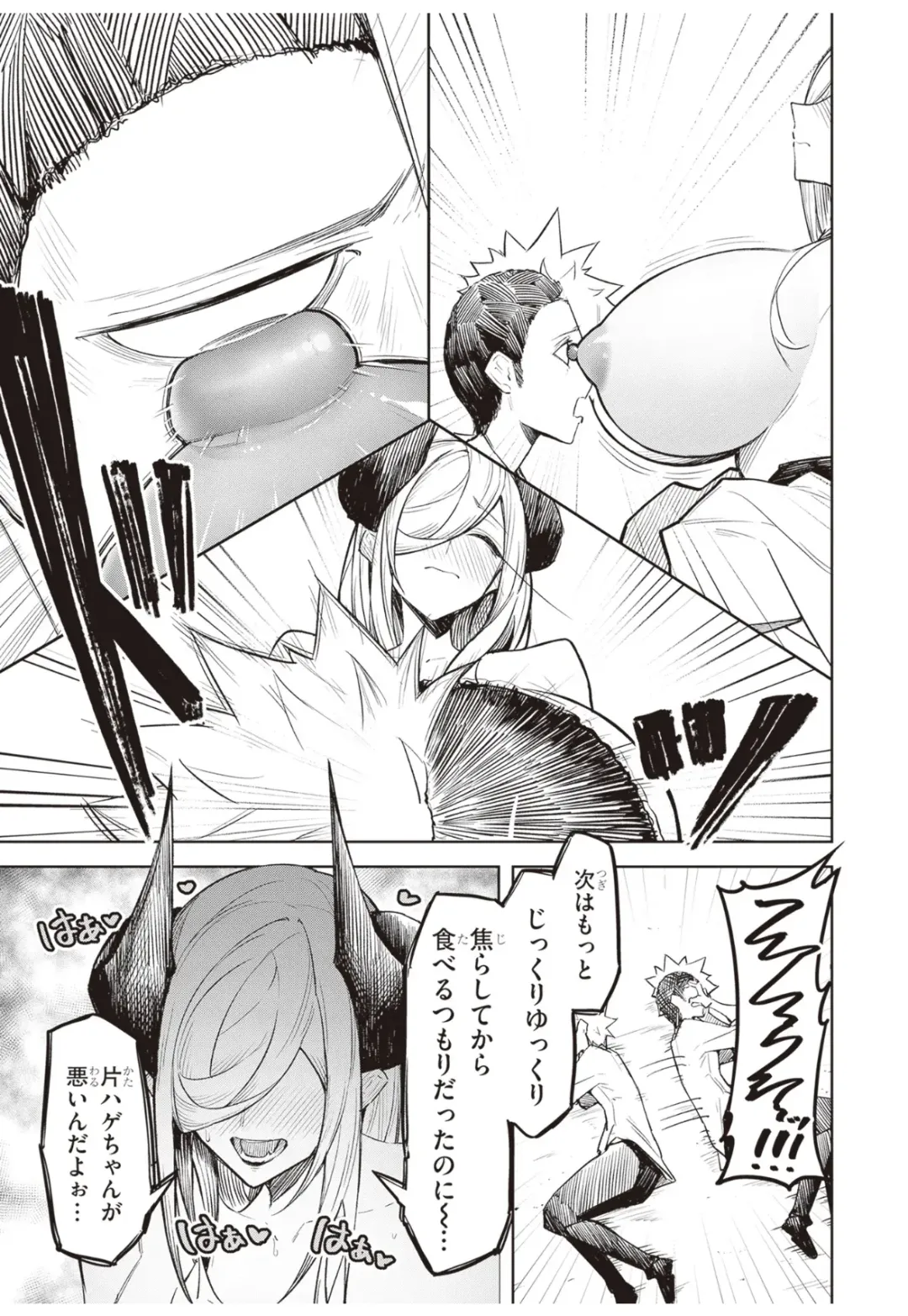 [Gingami] demon Fhentai - Page 27