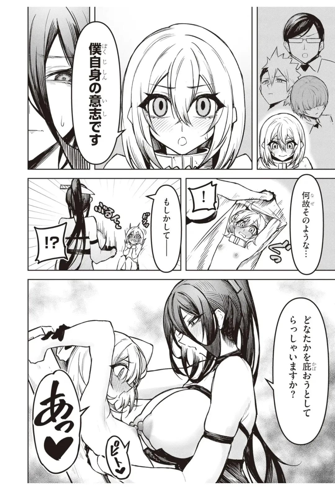 [Gingami] demon Fhentai - Page 40