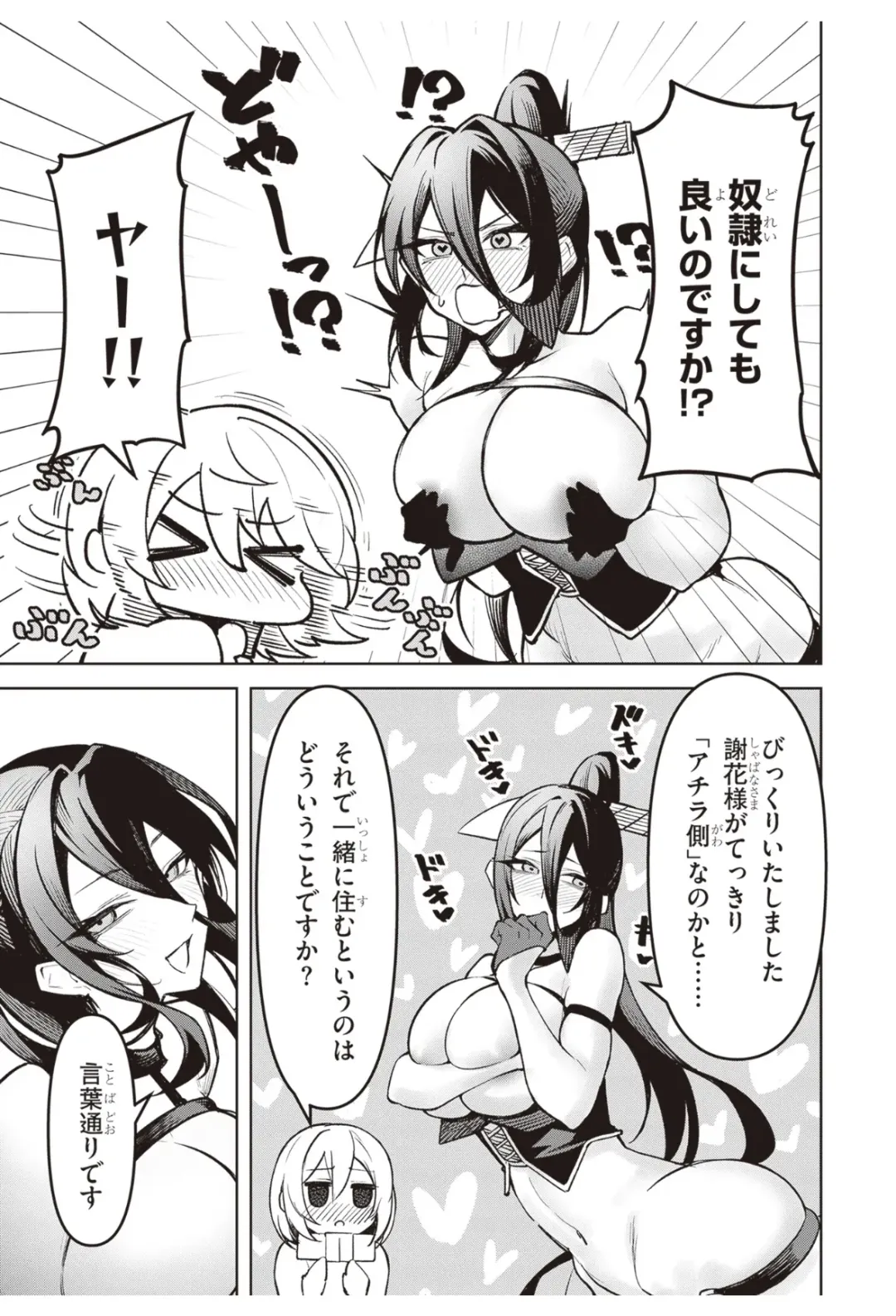 [Gingami] demon Fhentai - Page 44