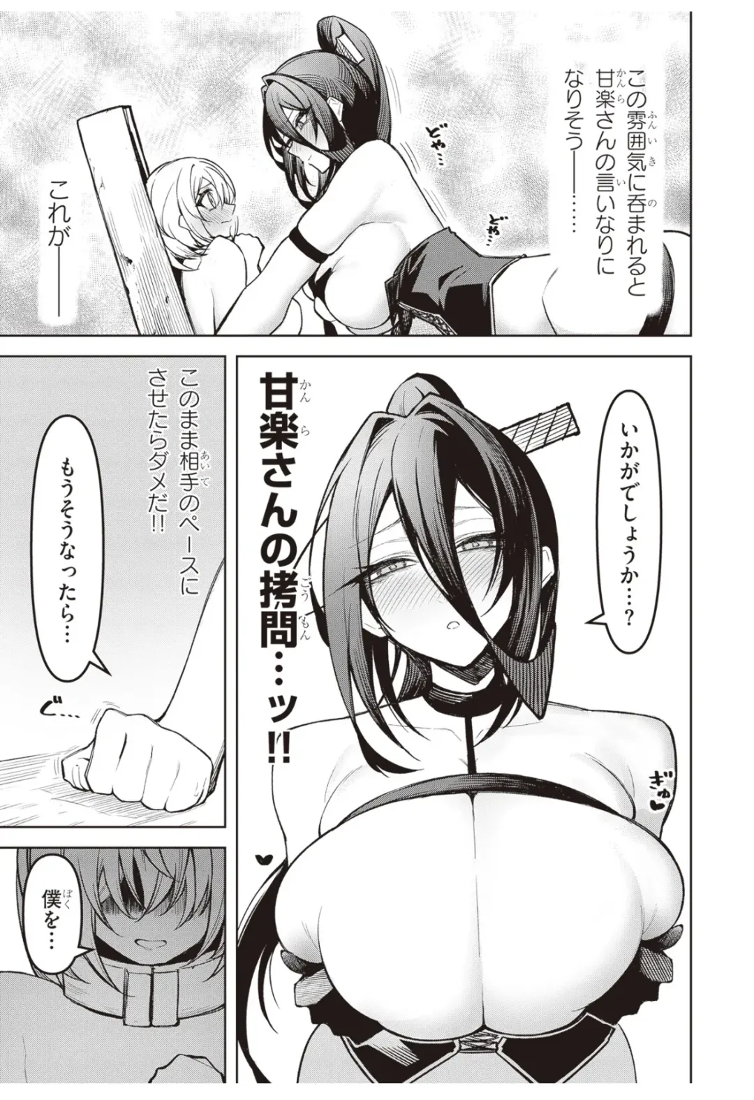 [Gingami] demon Fhentai - Page 46