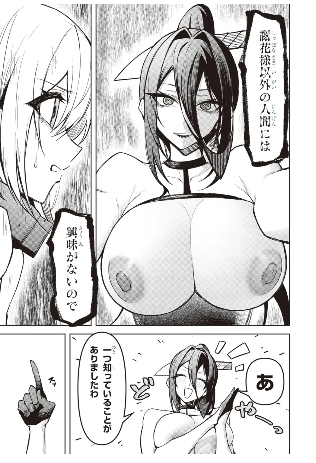 [Gingami] demon Fhentai - Page 47