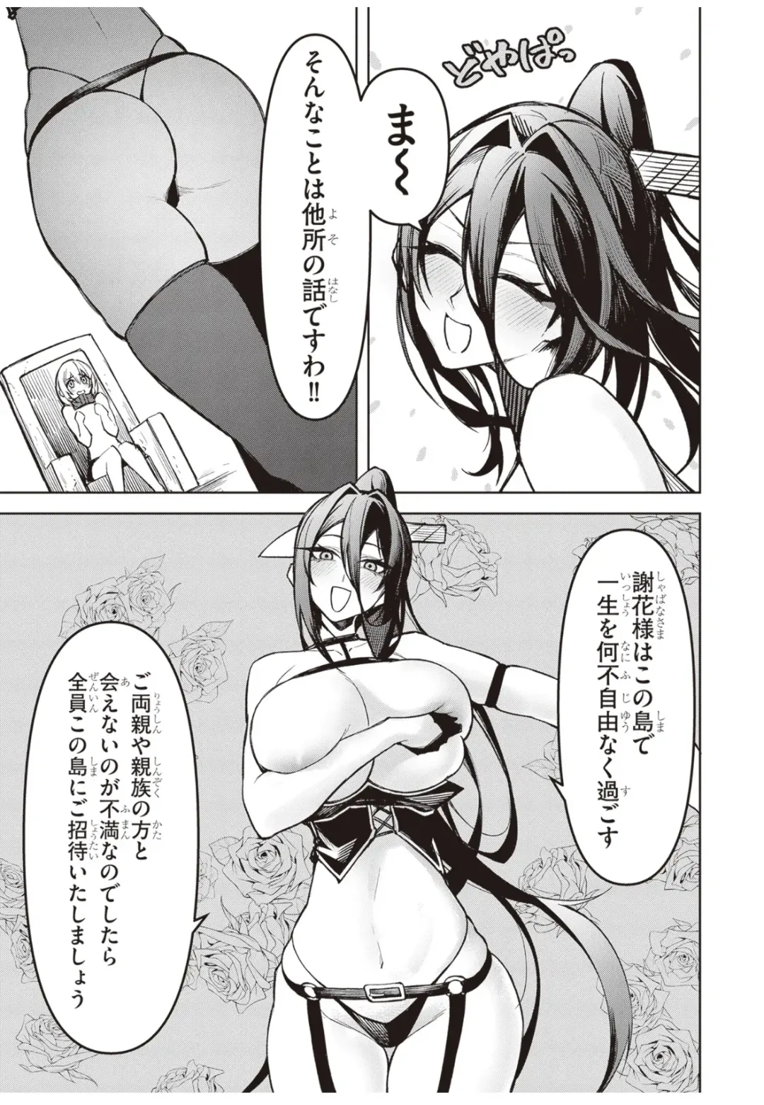 [Gingami] demon Fhentai - Page 48