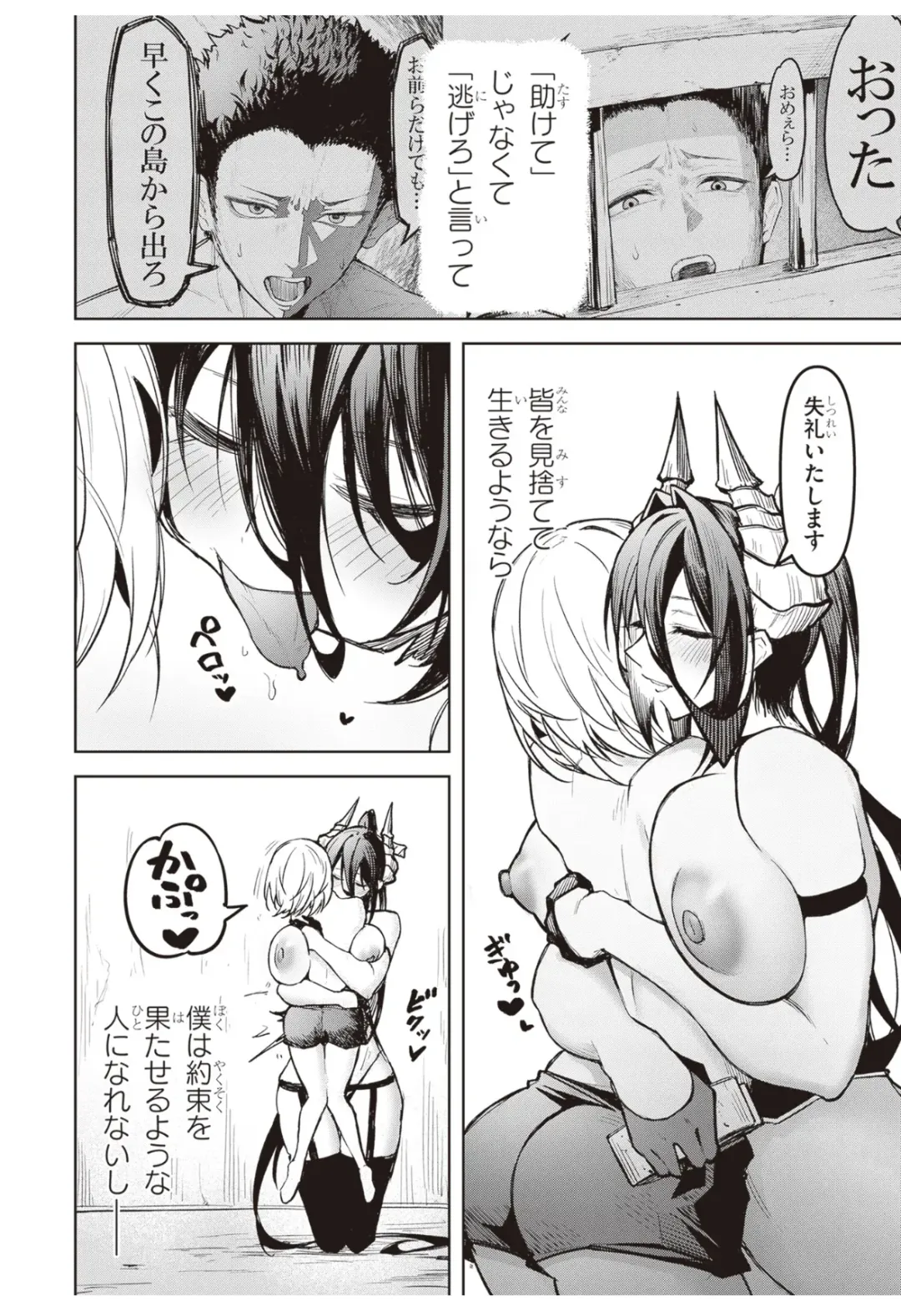 [Gingami] demon Fhentai - Page 52