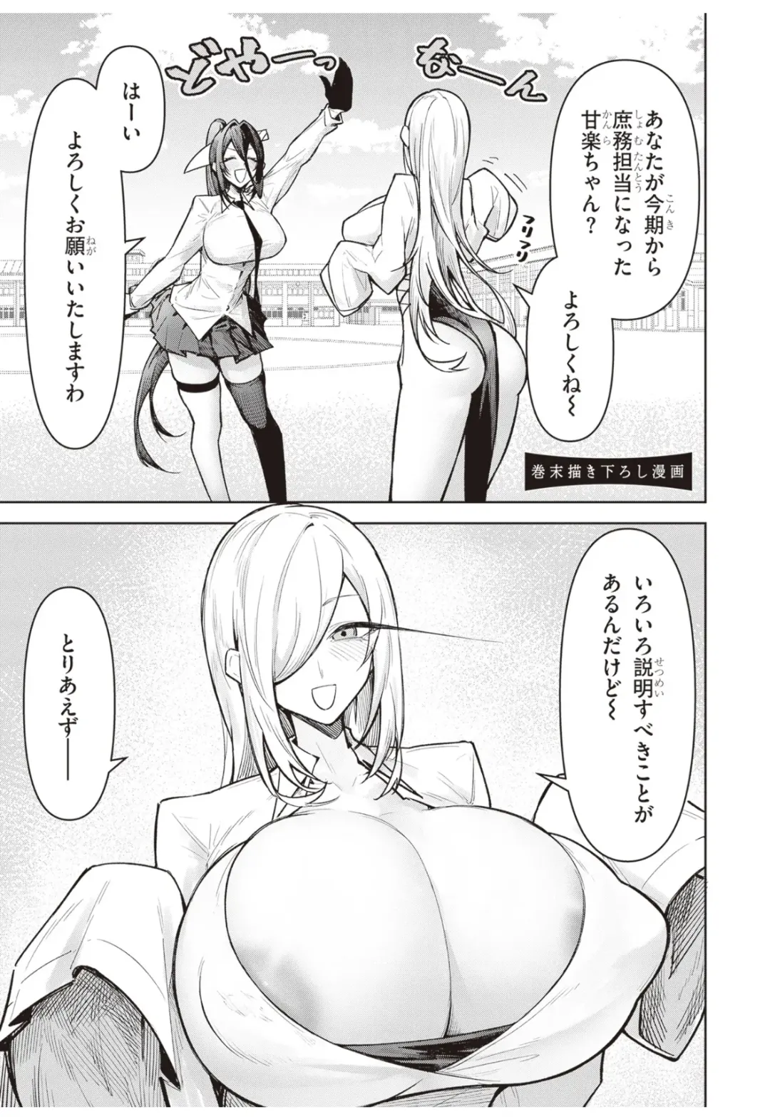 [Gingami] demon Fhentai - Page 54