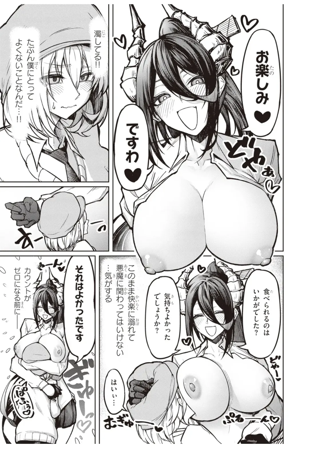 [Gingami] demon Fhentai - Page 6