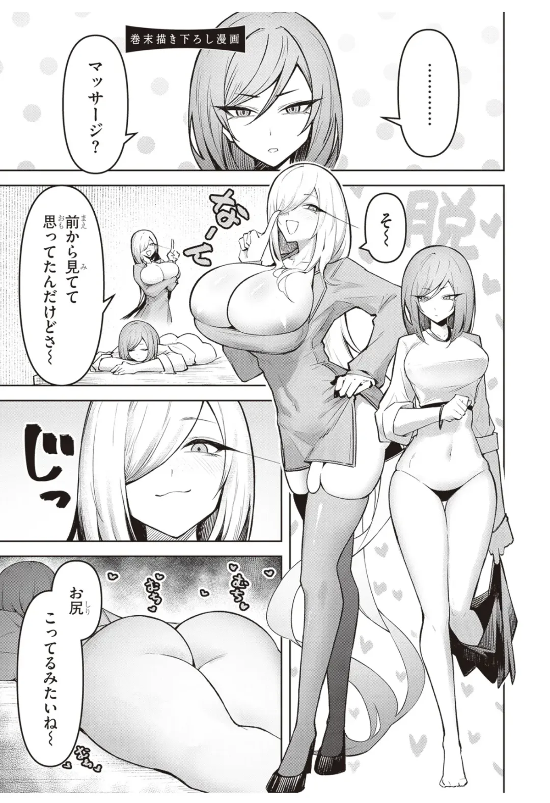 [Gingami] demon Fhentai - Page 69