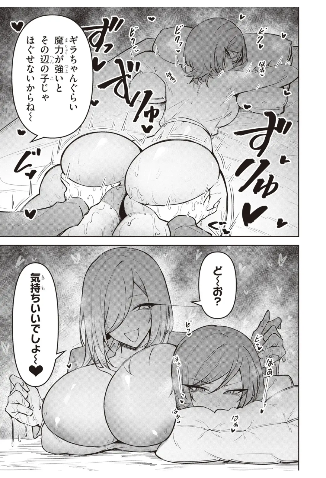 [Gingami] demon Fhentai - Page 71