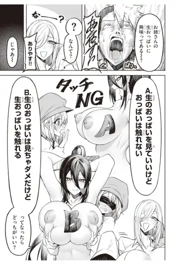 [Gingami] demon Fhentai - Page 14