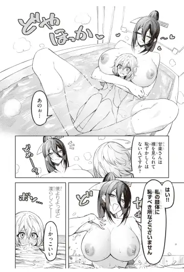 [Gingami] demon Fhentai - Page 20