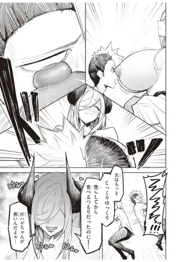 [Gingami] demon Fhentai - Page 27