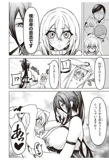 [Gingami] demon Fhentai - Page 40