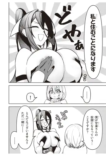 [Gingami] demon Fhentai - Page 43