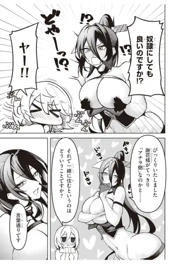 [Gingami] demon Fhentai - Page 44