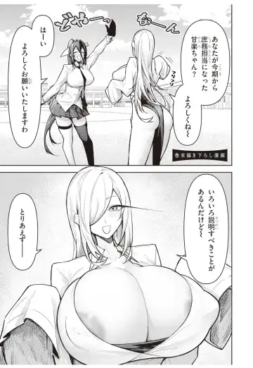 [Gingami] demon Fhentai - Page 54