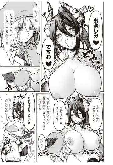 [Gingami] demon Fhentai - Page 6