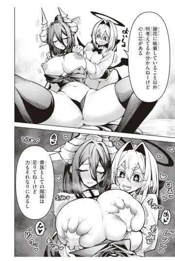 [Gingami] demon Fhentai - Page 61