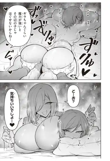 [Gingami] demon Fhentai - Page 71