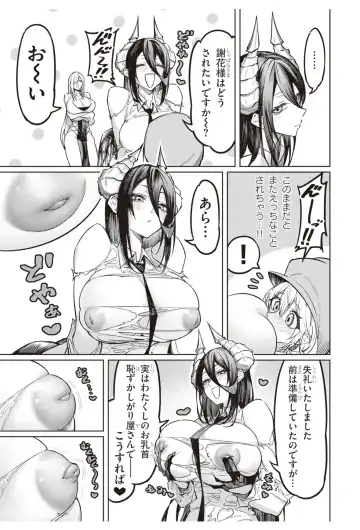 [Gingami] demon Fhentai - Page 8